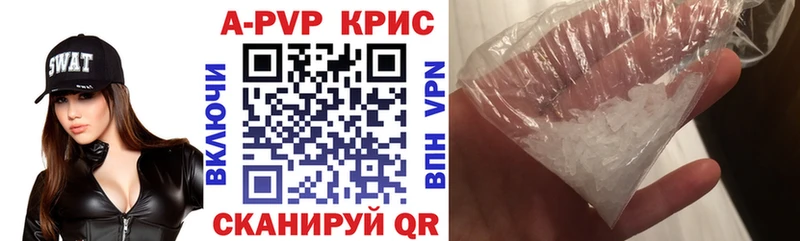 наркота  Грайворон  A PVP СК 