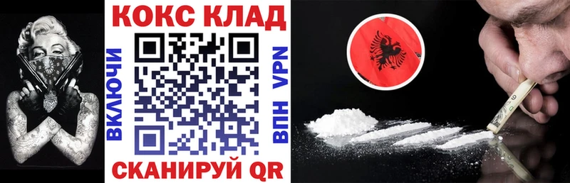 закладка  Грайворон  Кокаин FishScale 