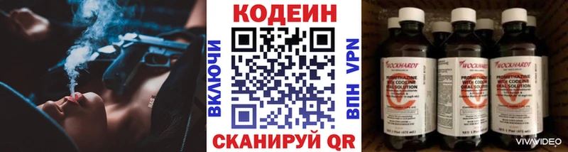 Кодеин Purple Drank  Грайворон 