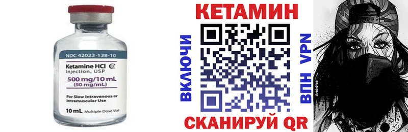 КЕТАМИН VHQ  купить наркоту  Грайворон 