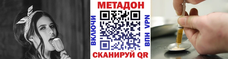 МЕТАДОН VHQ  закладка  Грайворон 